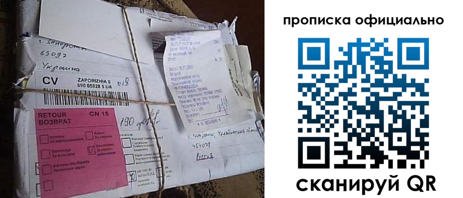 временная регистрация в Жердевке