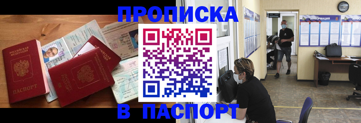 где прописаться в Жердевке