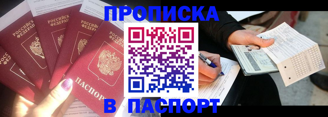 прописка для кредита в Жердевке